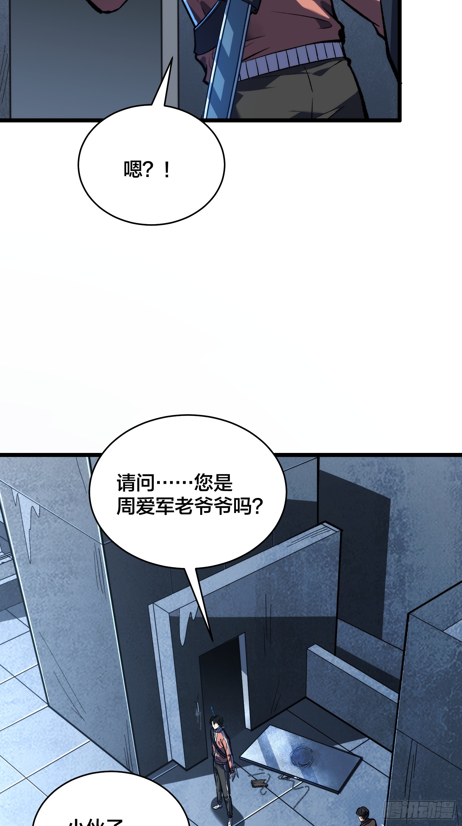 第7话 我遇到英雄了-第8话