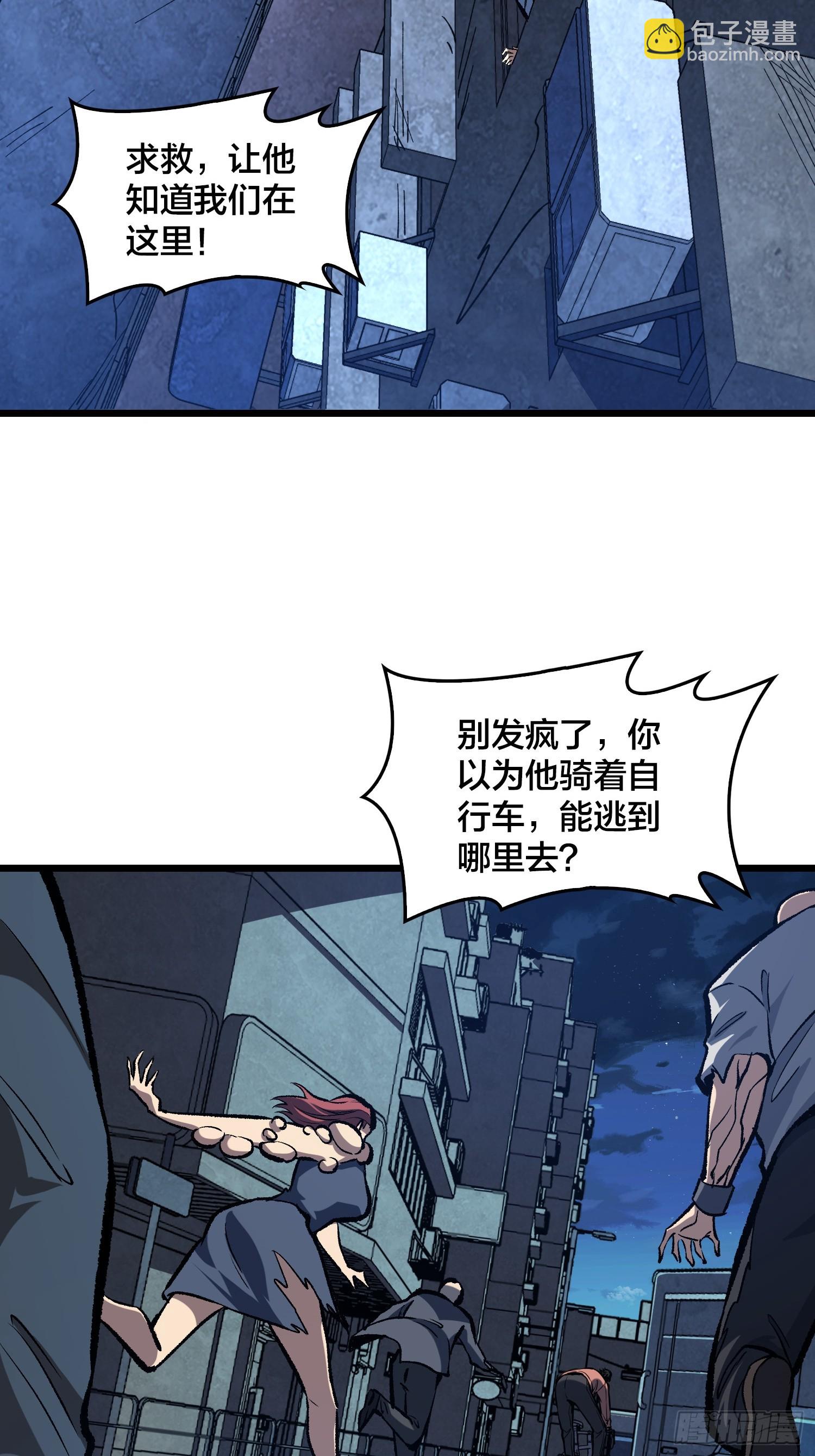第7话 我遇到英雄了-第8话