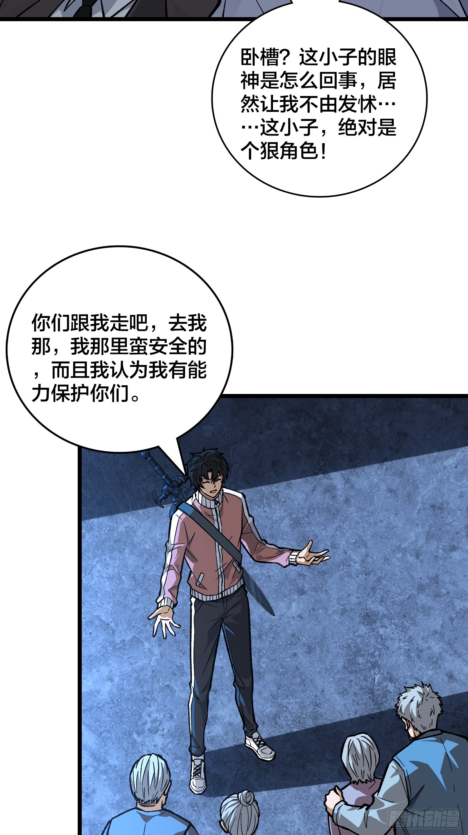 第7话 我遇到英雄了-第8话