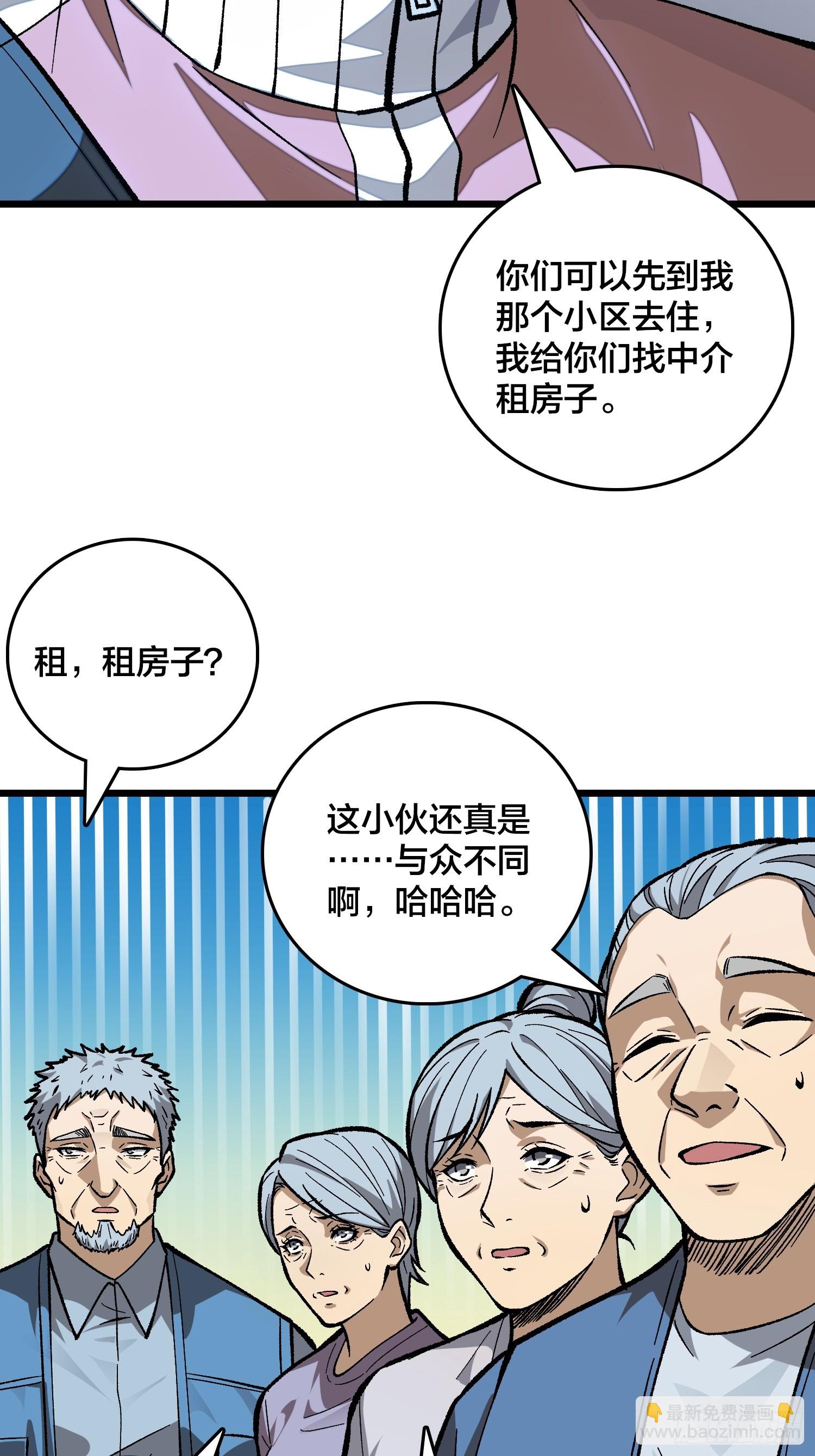 第7话 我遇到英雄了-第8话