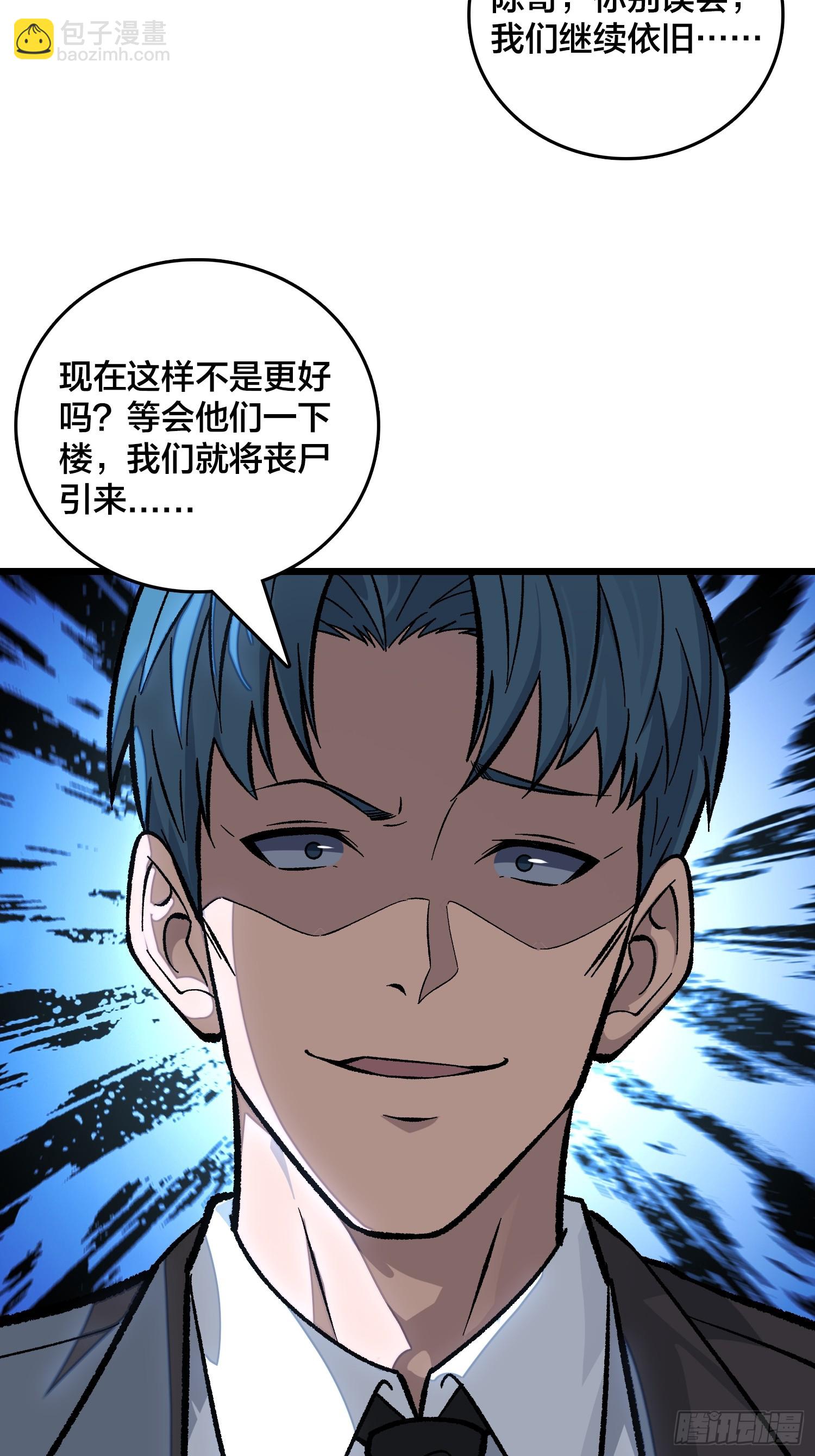 第7话 我遇到英雄了-第8话