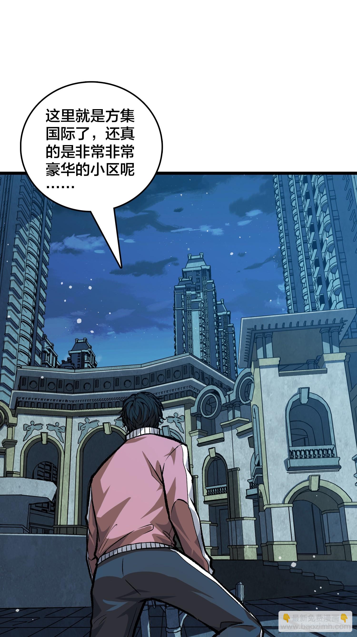 第7话 我遇到英雄了-第8话