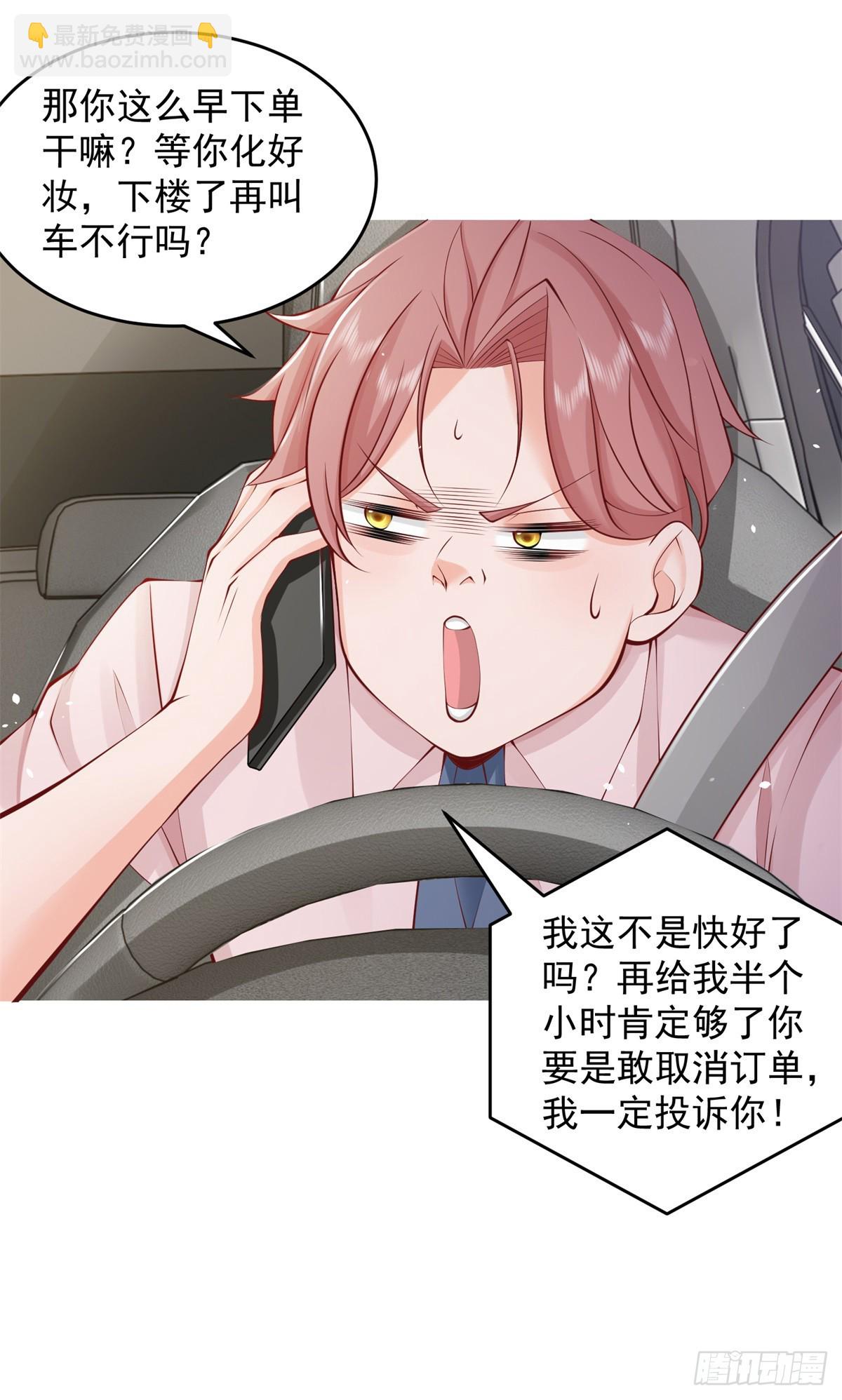 第1话 我有一个差评系统-第2话
