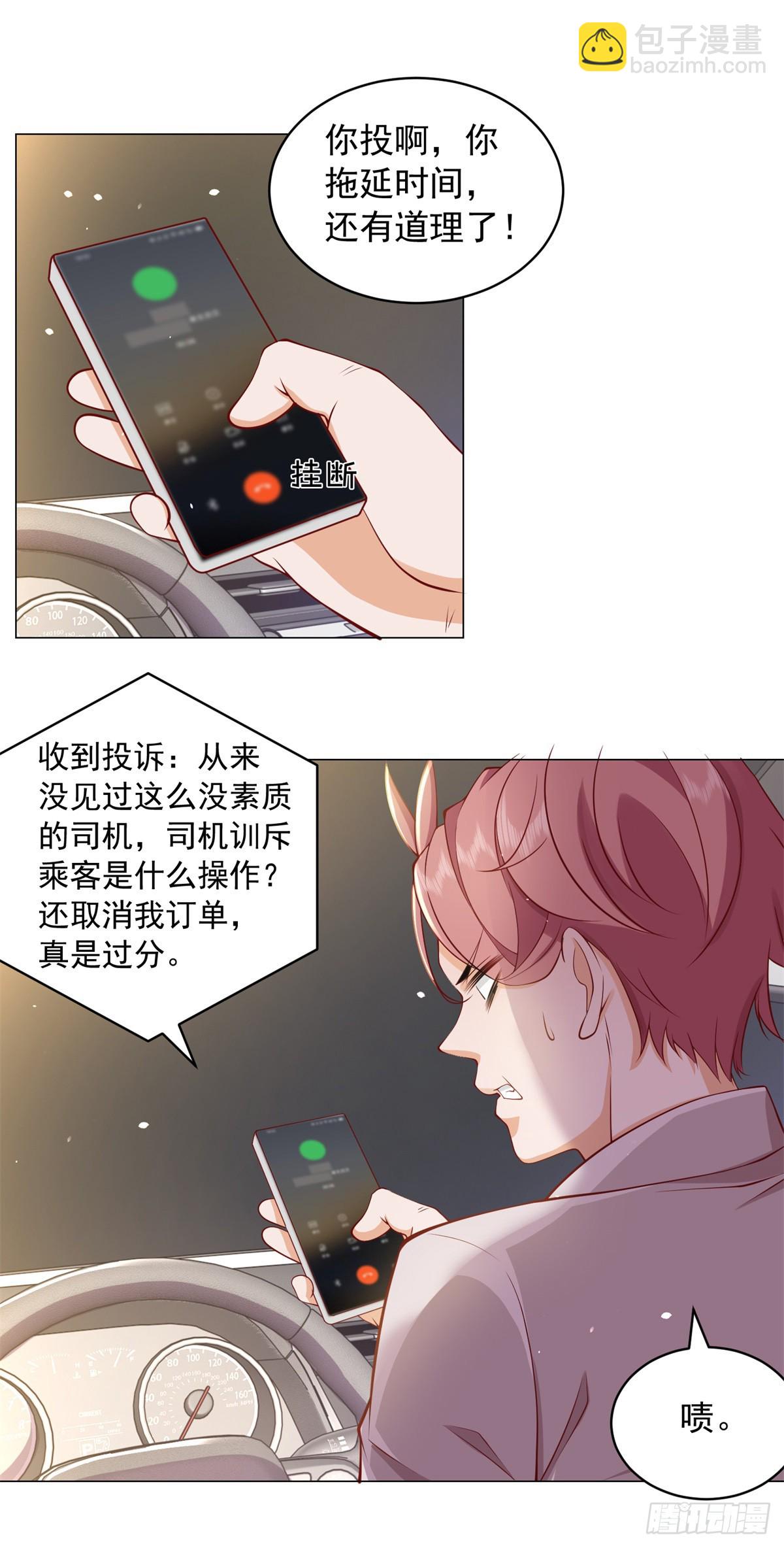 第1话 我有一个差评系统-第2话