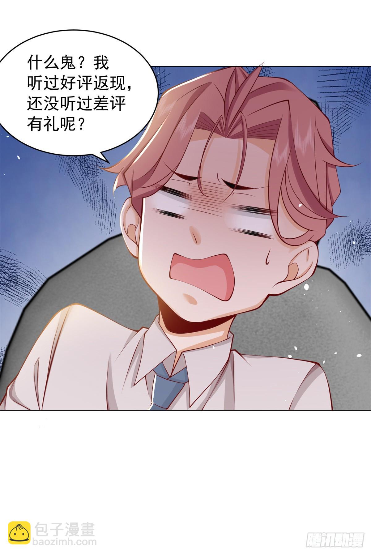 第1话 我有一个差评系统-第2话