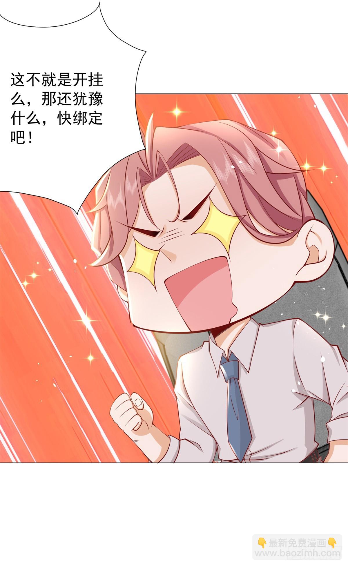 第1话 我有一个差评系统-第2话