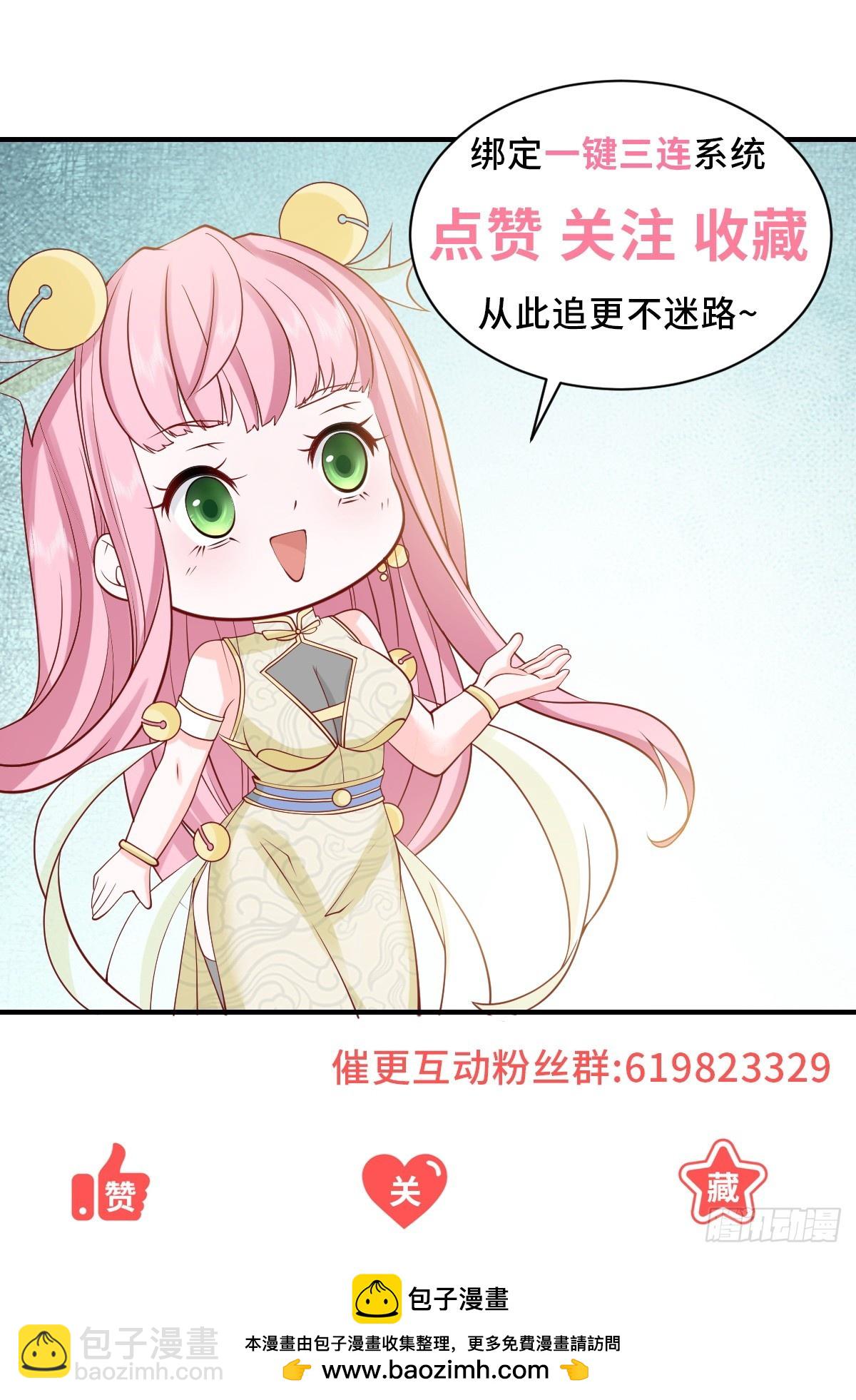 第1话 我有一个差评系统-第2话