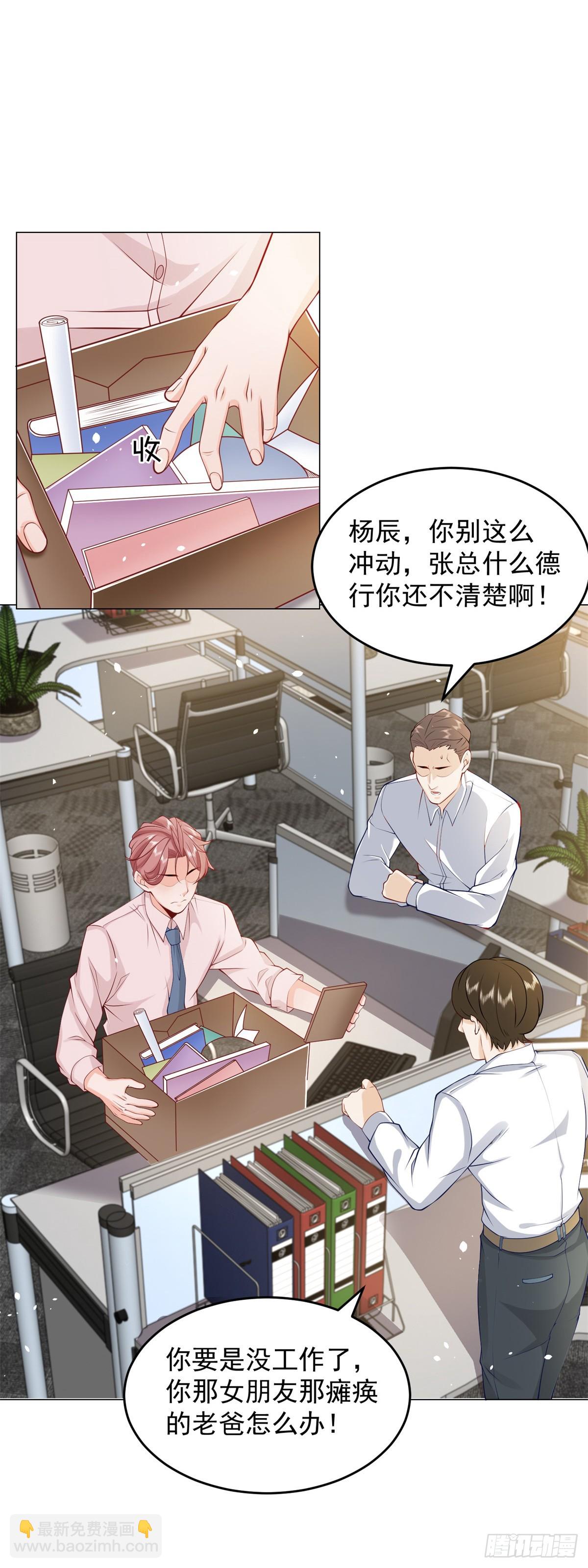 第1话 我有一个差评系统-第2话