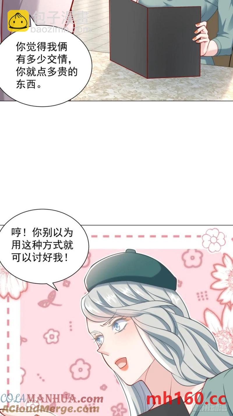 第101话 谋夺家产-第102话