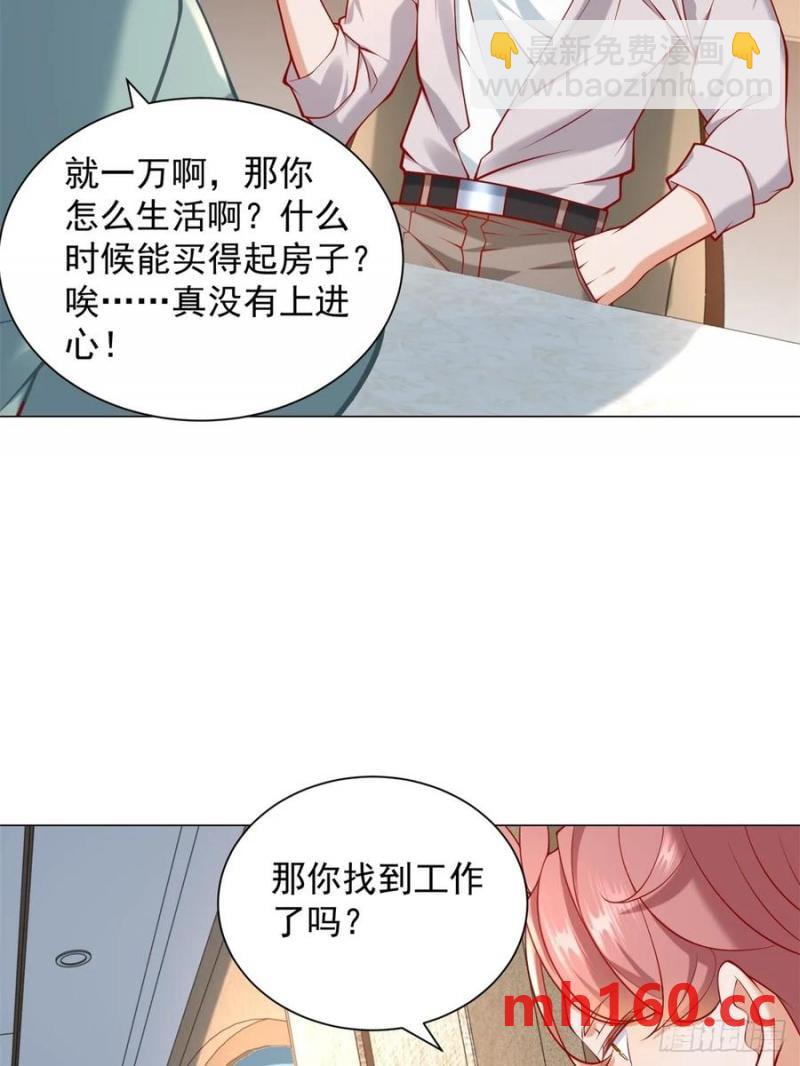 第101话 谋夺家产-第102话
