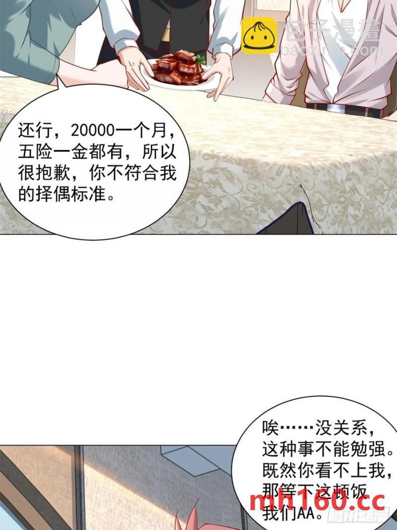 第101话 谋夺家产-第102话