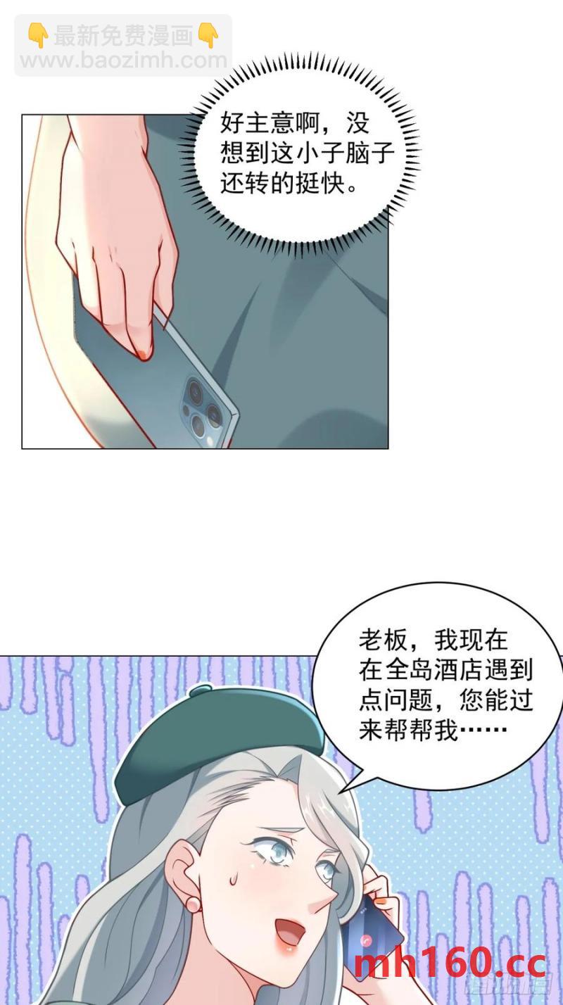 第101话 谋夺家产-第102话