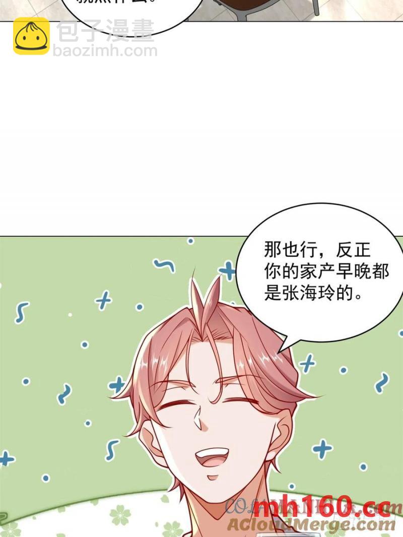 第101话 谋夺家产-第102话