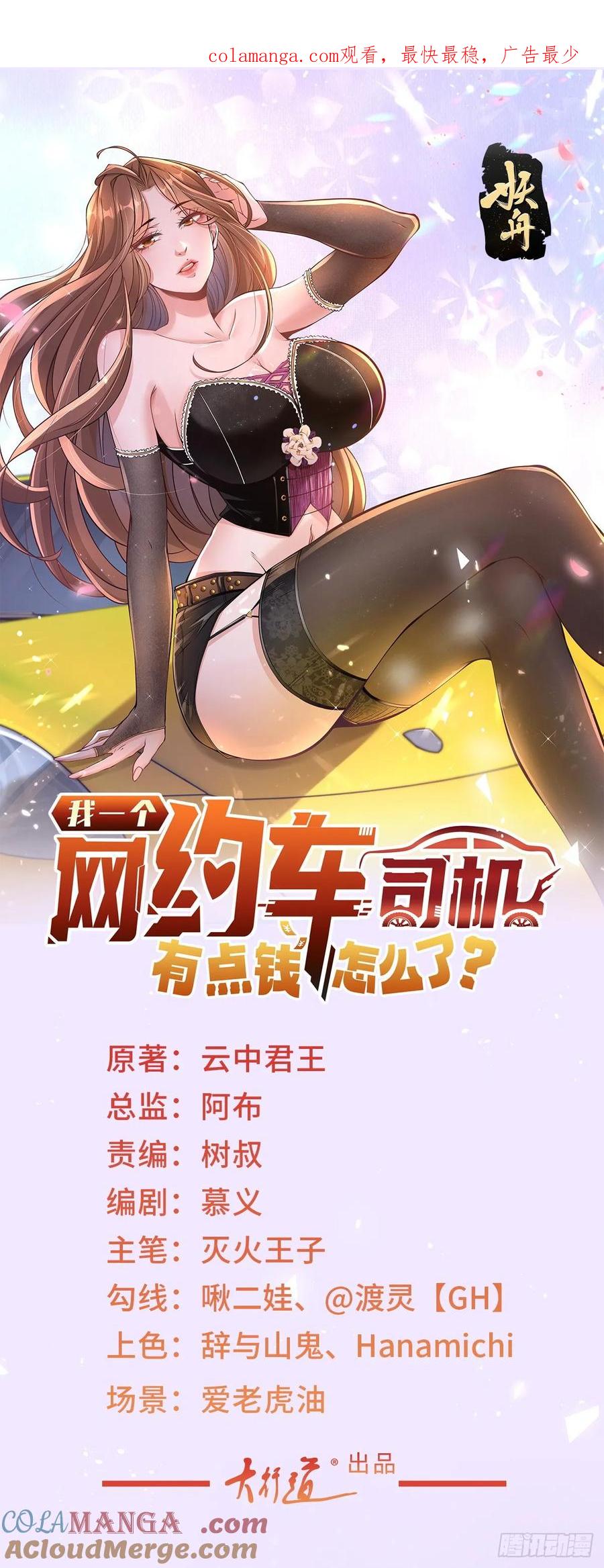 第103话 得不到就毁掉(1/2)-第104话
