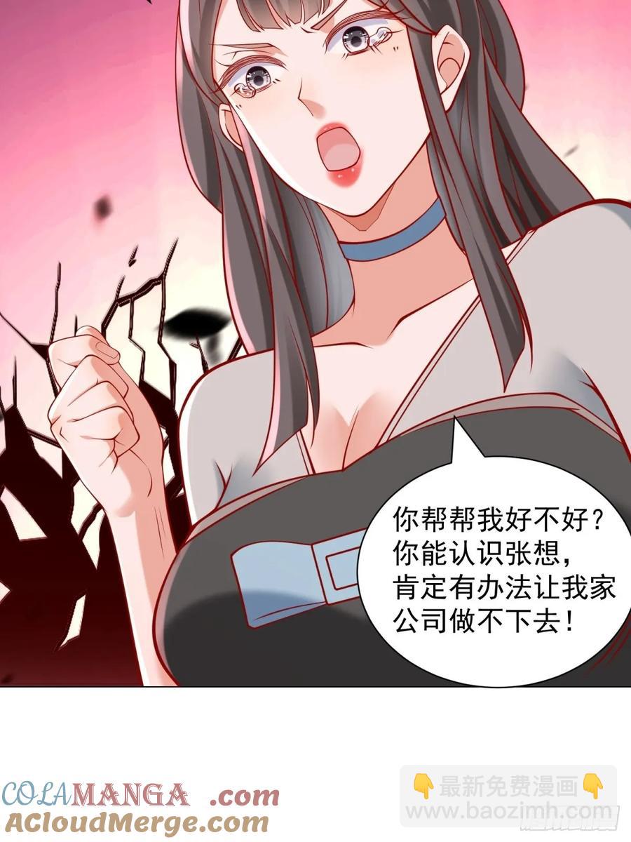 第103话 得不到就毁掉(1/2)-第104话