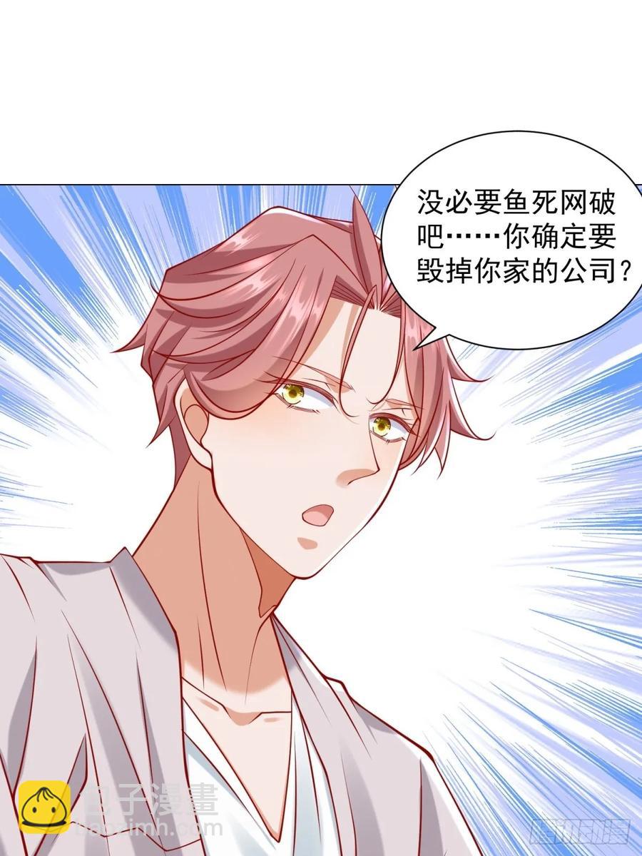 第103话 得不到就毁掉(1/2)-第104话