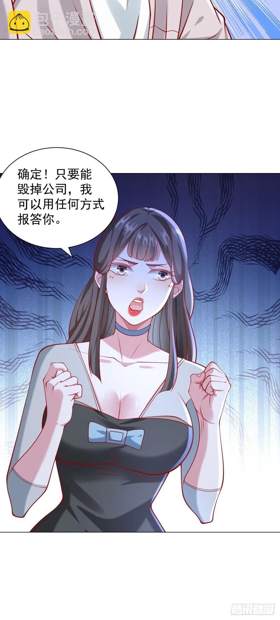 第103话 得不到就毁掉(1/2)-第104话