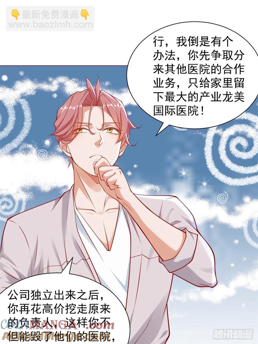 第103话 得不到就毁掉(1/2)-第104话