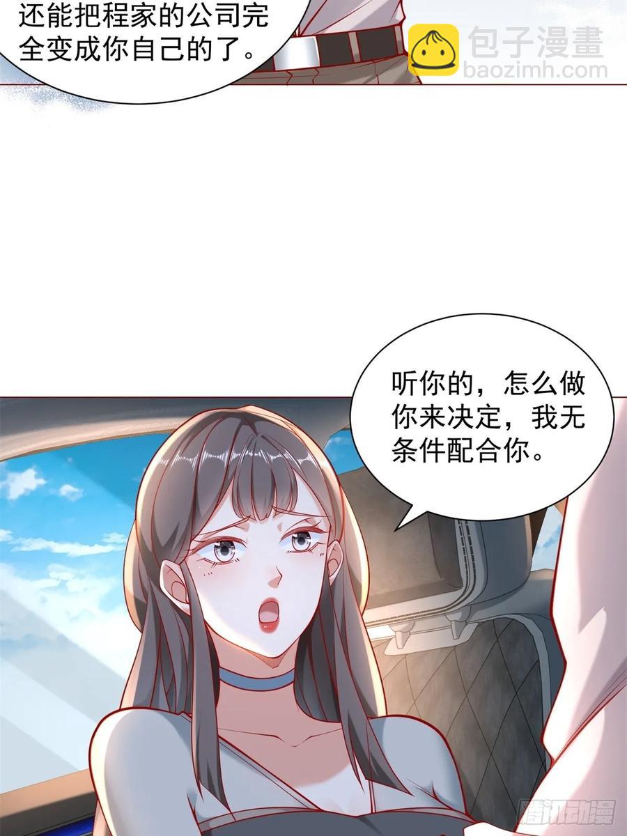 第103话 得不到就毁掉(1/2)-第104话