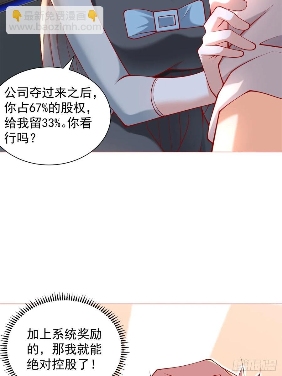 第103话 得不到就毁掉(1/2)-第104话