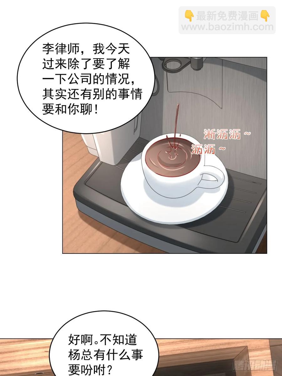 第103话 得不到就毁掉(1/2)-第104话