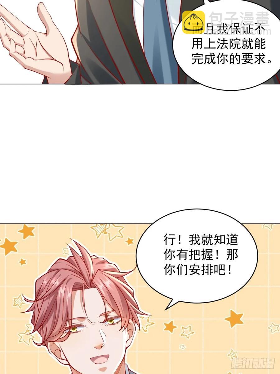 第103话 得不到就毁掉(1/2)-第104话