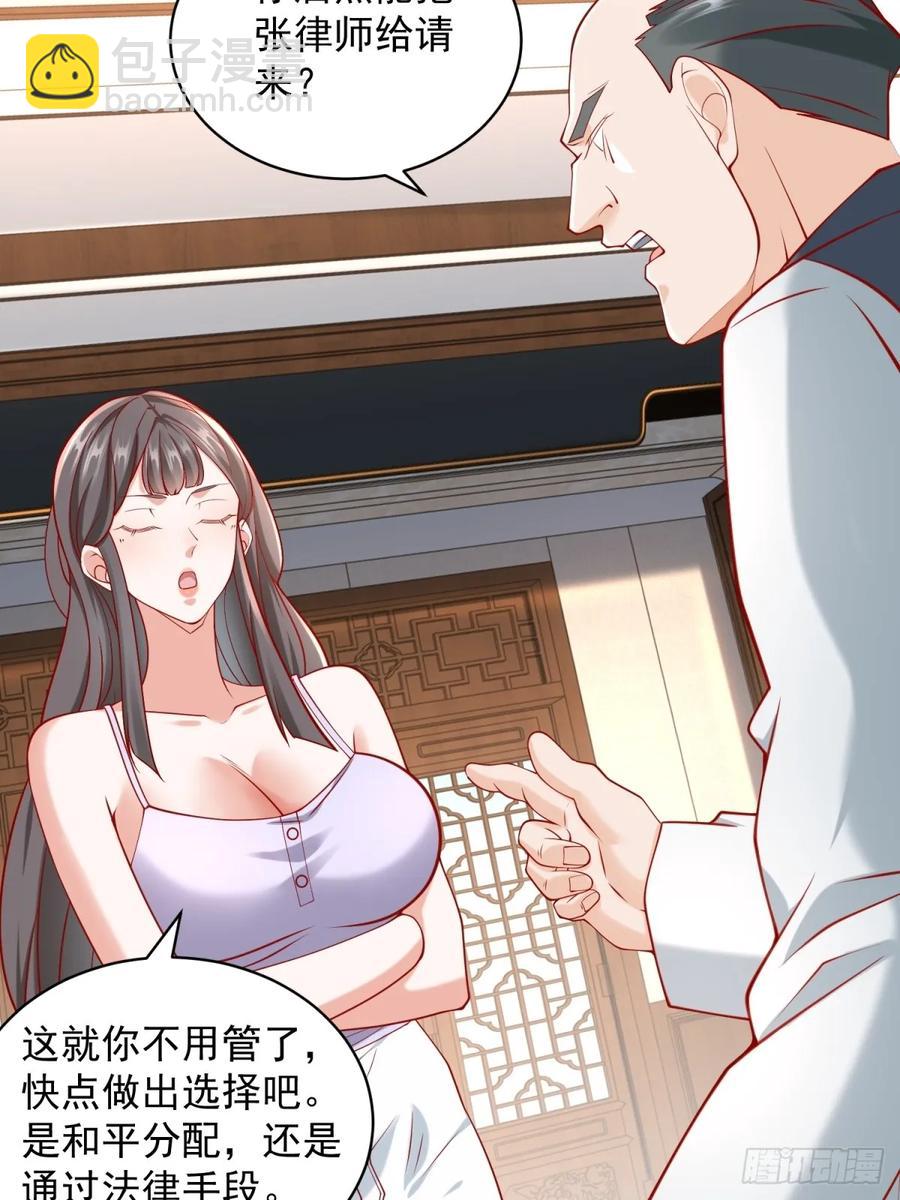 第103话 得不到就毁掉(1/2)-第104话