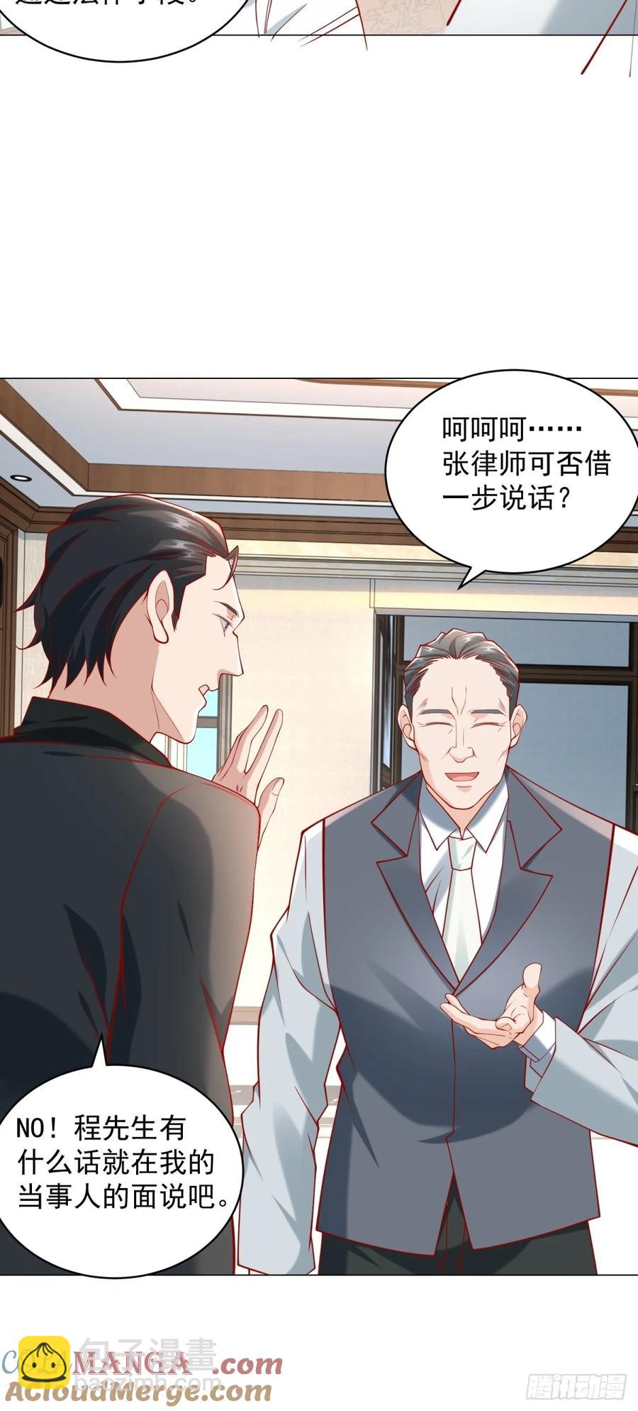 第103话 得不到就毁掉(1/2)-第104话