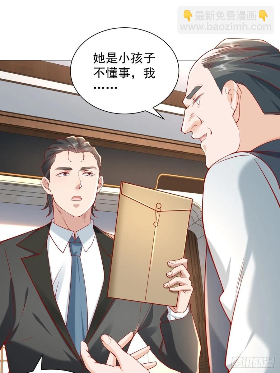第103话 得不到就毁掉(1/2)-第104话