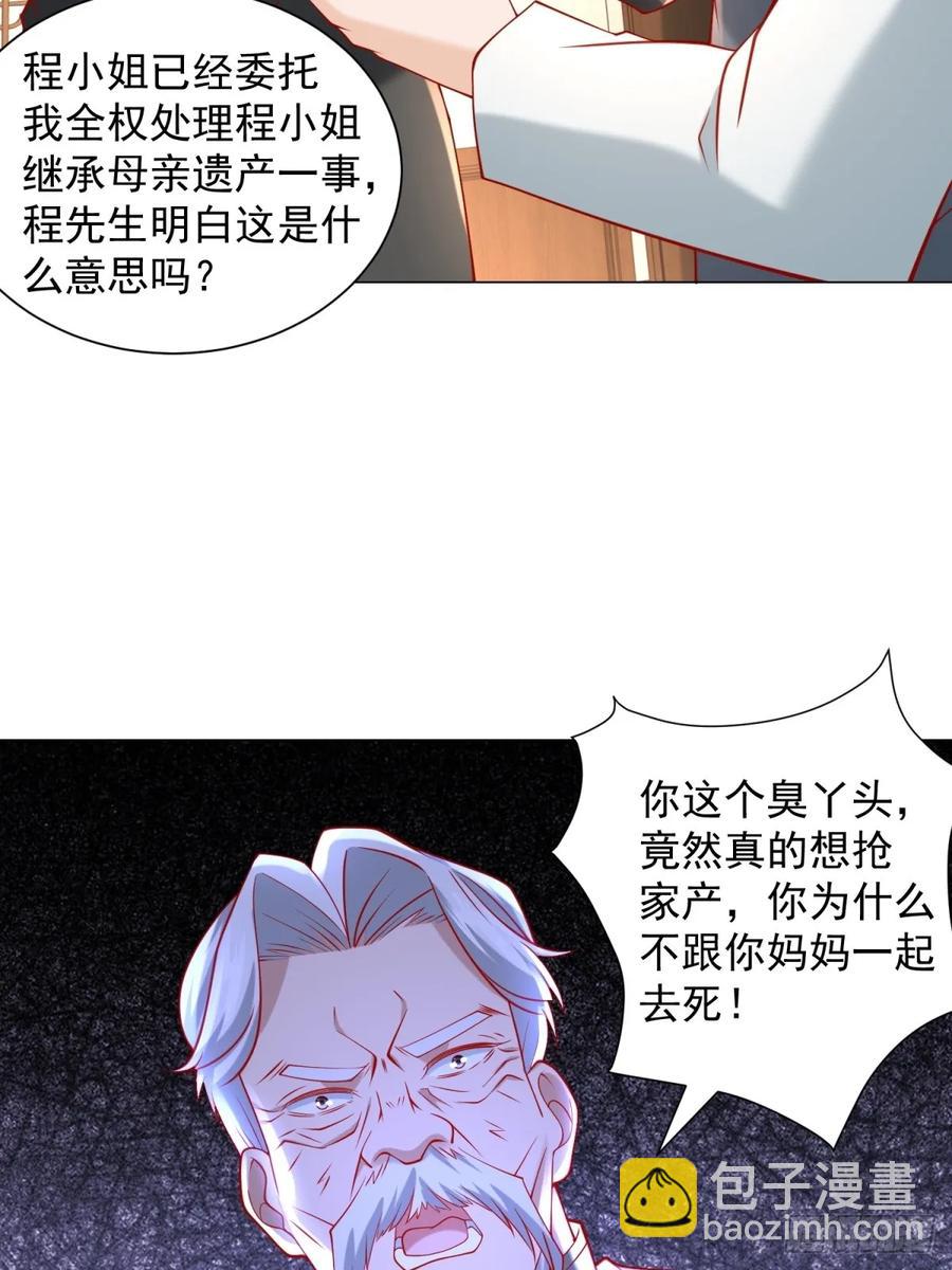 第103话 得不到就毁掉(1/2)-第104话