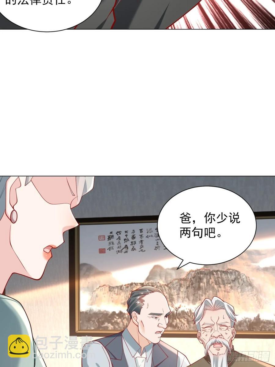 第103话 得不到就毁掉(1/2)-第104话