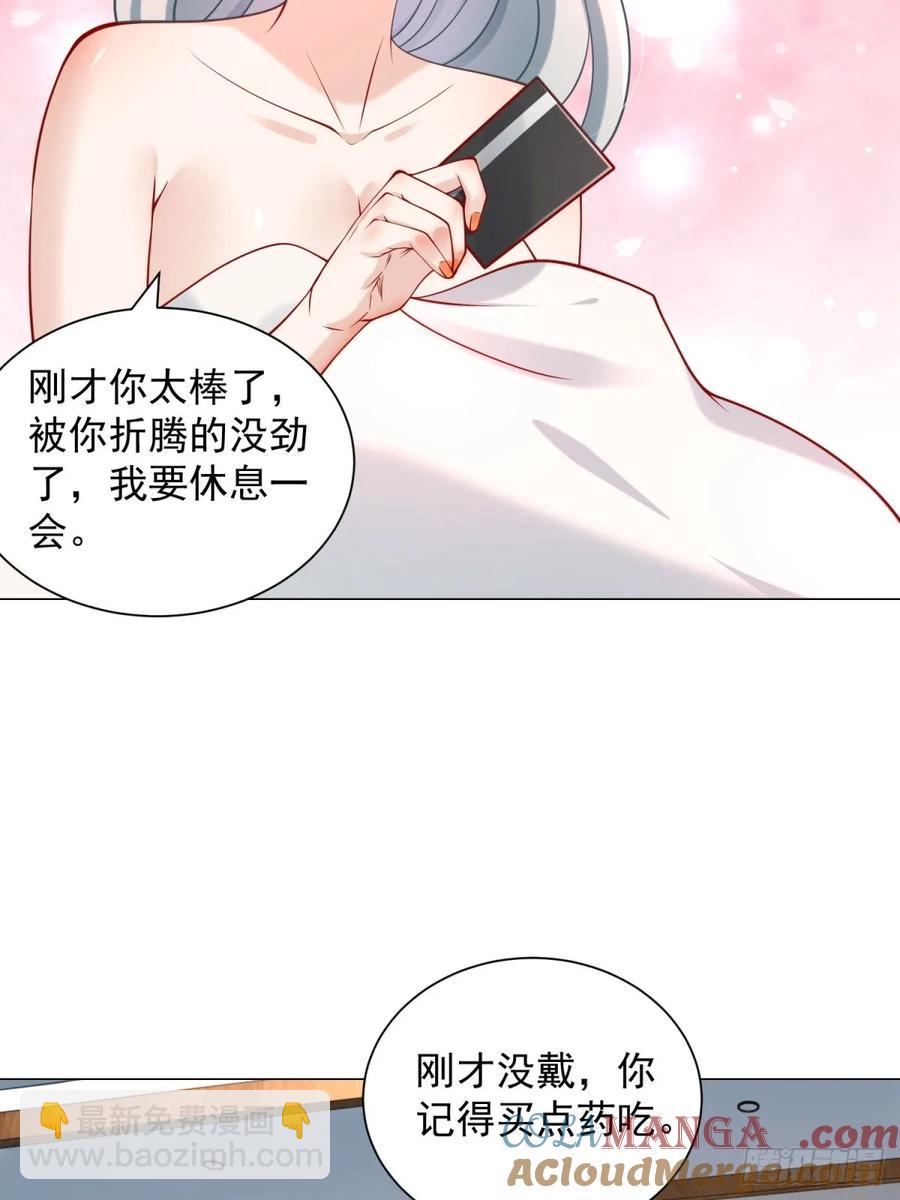 第103话 得不到就毁掉(1/2)-第104话