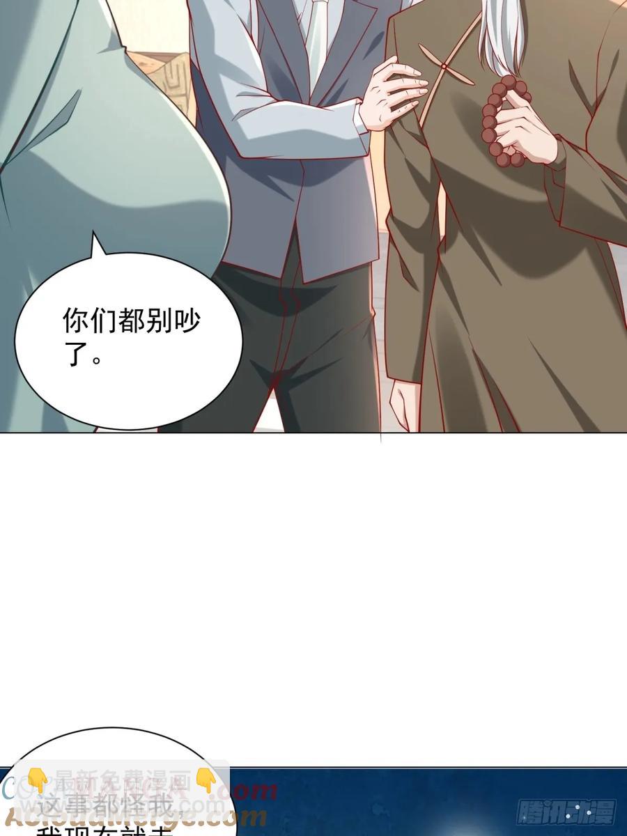 第103话 得不到就毁掉(1/2)-第104话