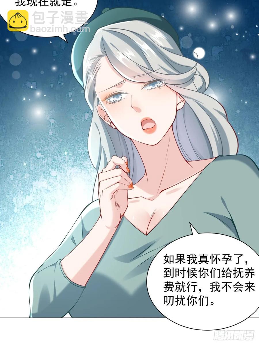 第103话 得不到就毁掉(1/2)-第104话