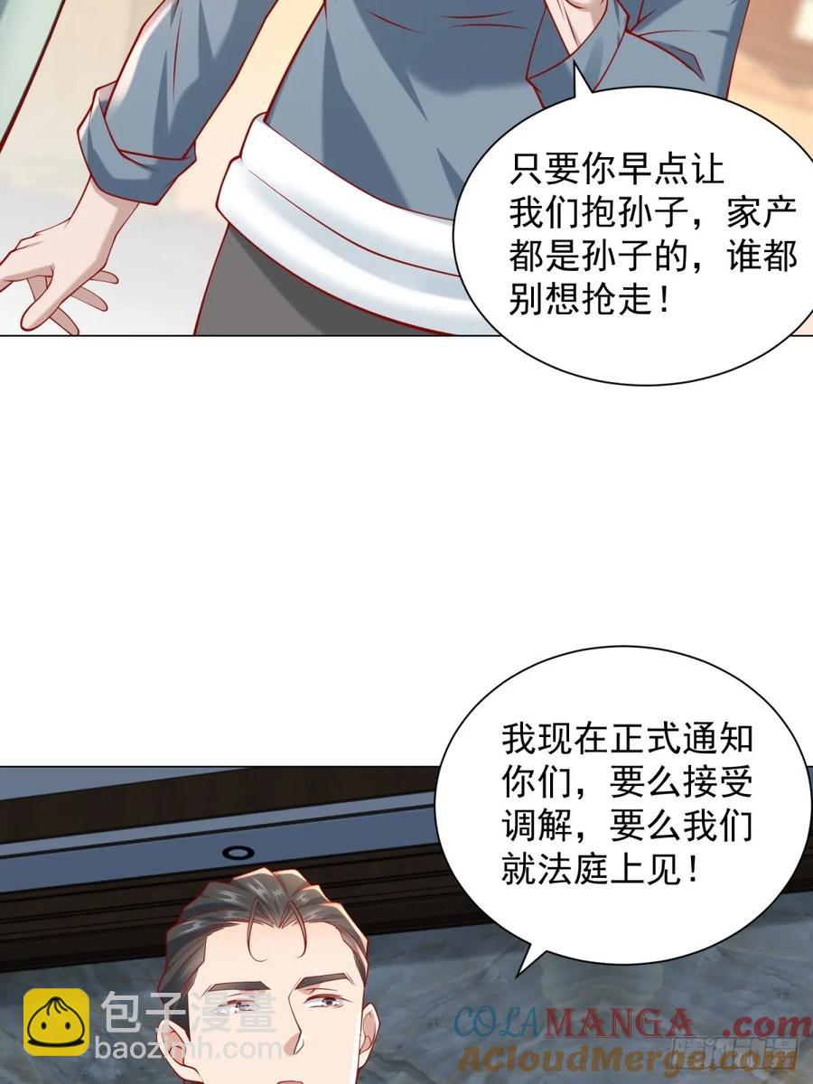 第103话 得不到就毁掉(1/2)-第104话