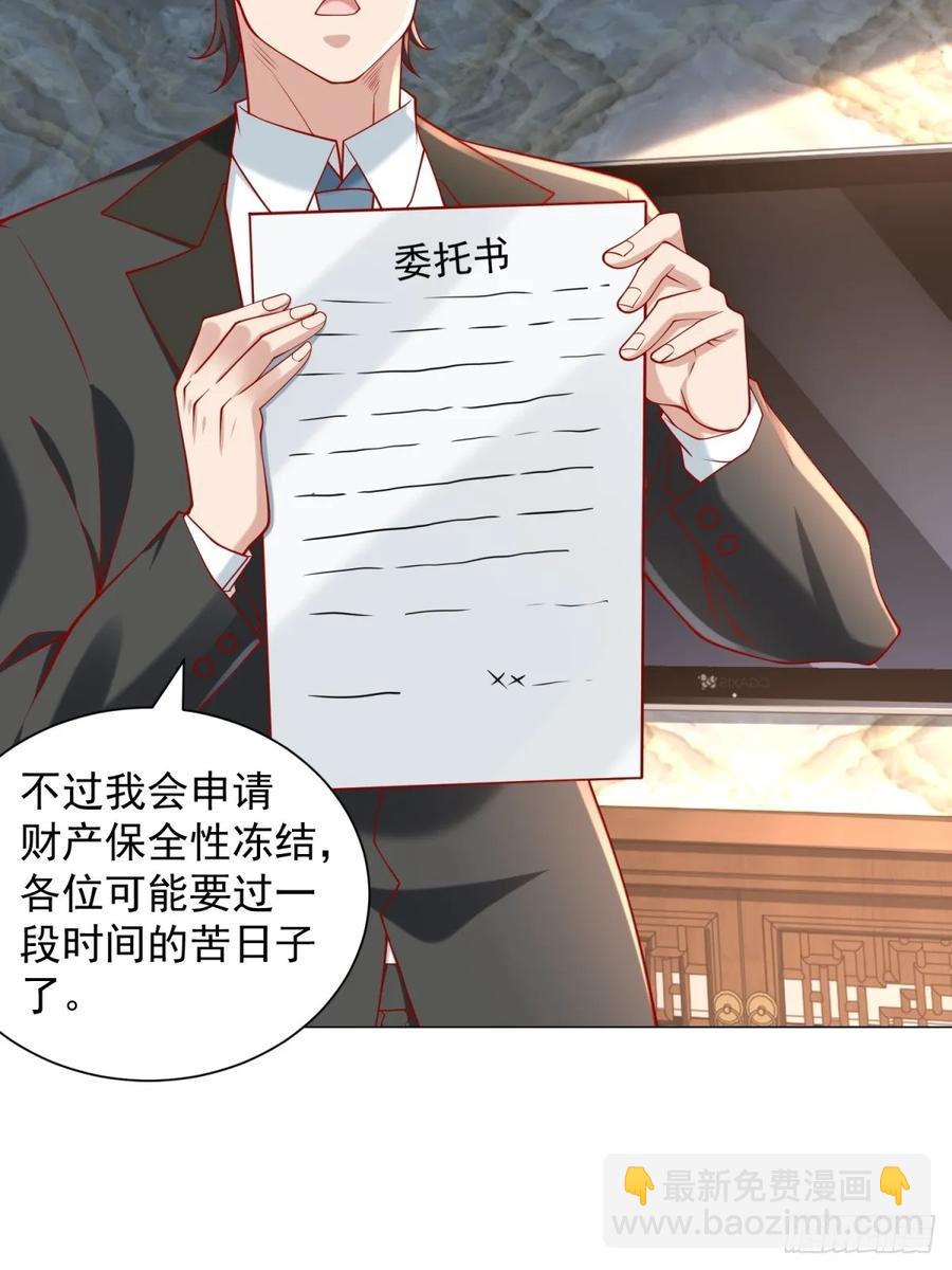 第103话 得不到就毁掉(1/2)-第104话