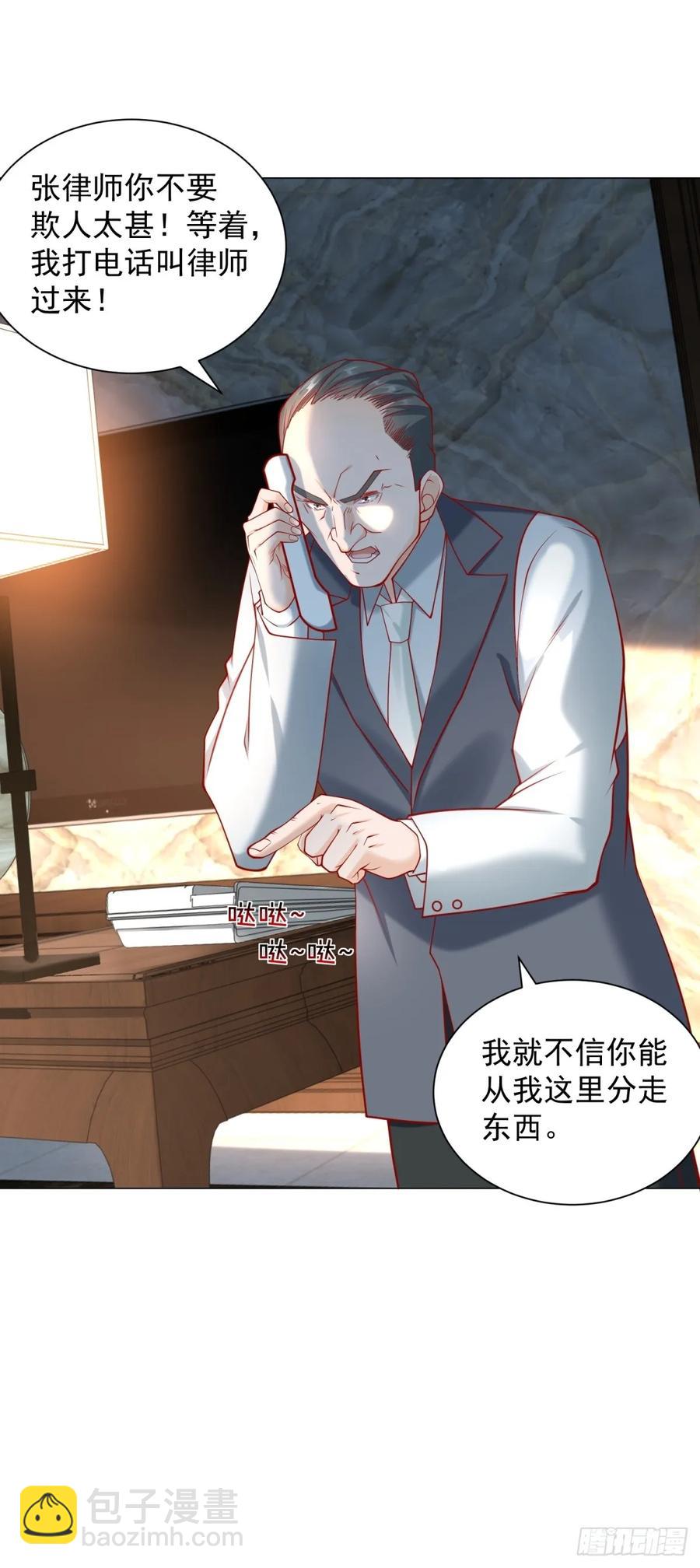 第103话 得不到就毁掉(1/2)-第104话