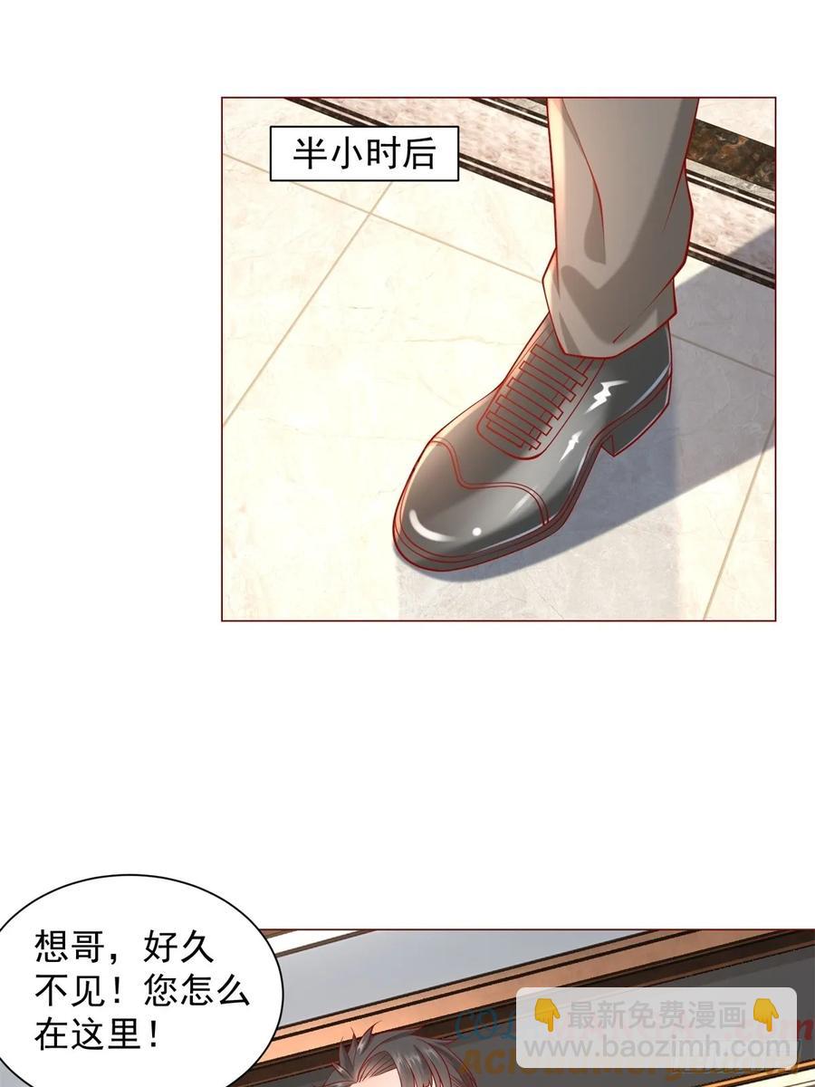 第103话 得不到就毁掉(1/2)-第104话