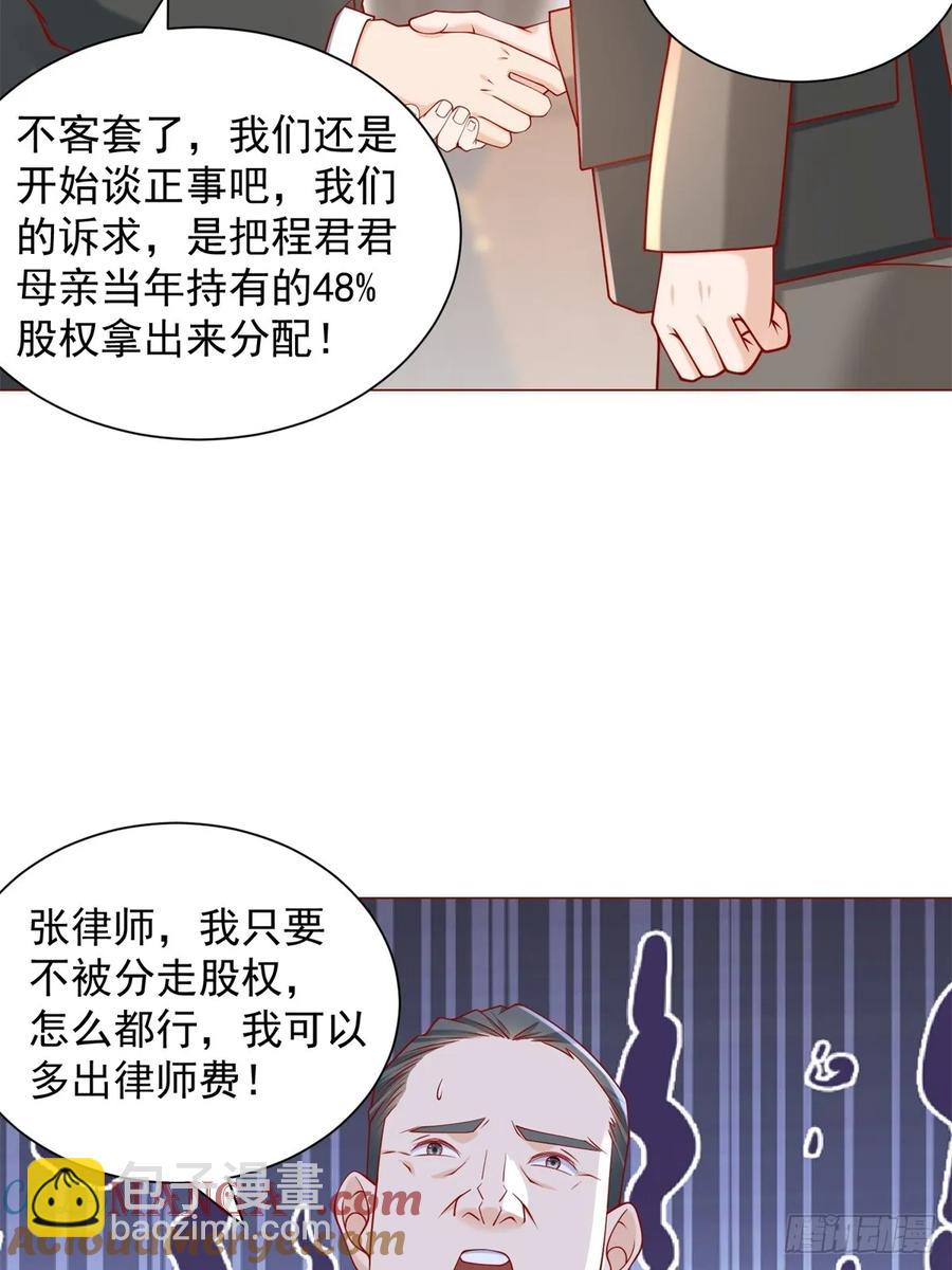 第103话 得不到就毁掉(1/2)-第104话