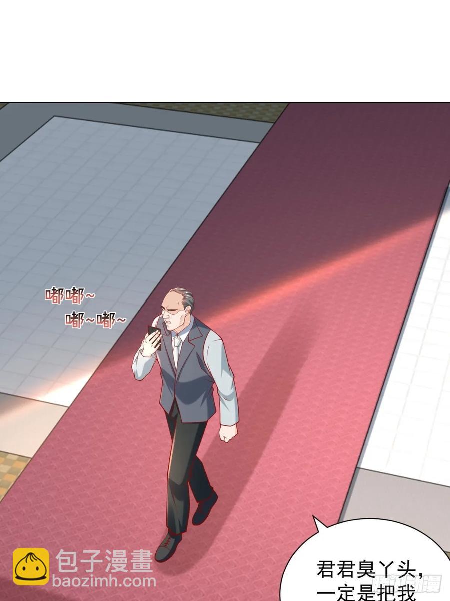 第103话 得不到就毁掉(1/2)-第104话