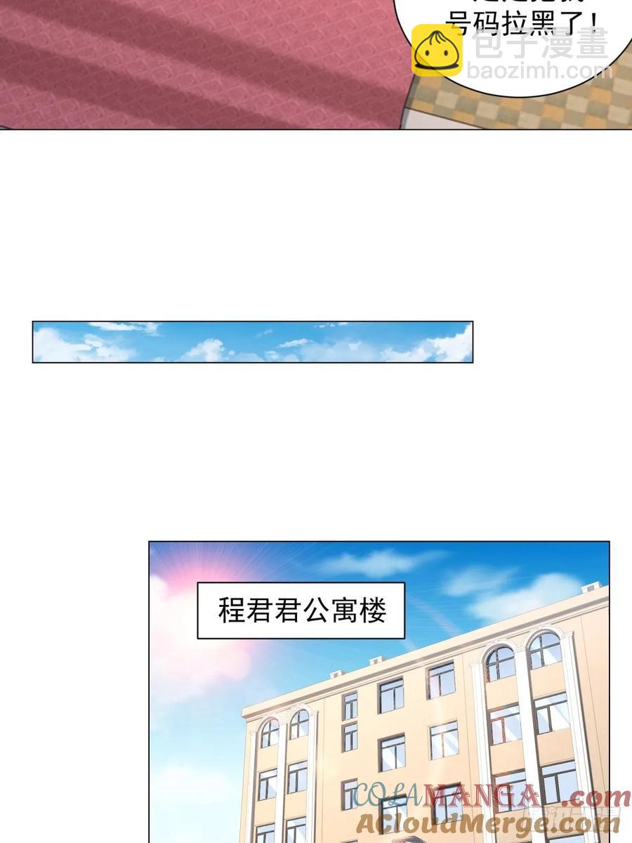 第103话 得不到就毁掉(1/2)-第104话