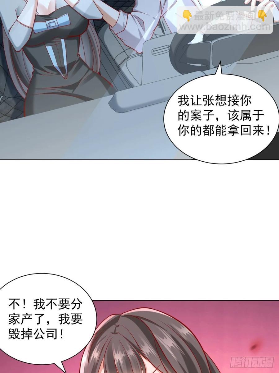 第103话 得不到就毁掉(1/2)-第104话