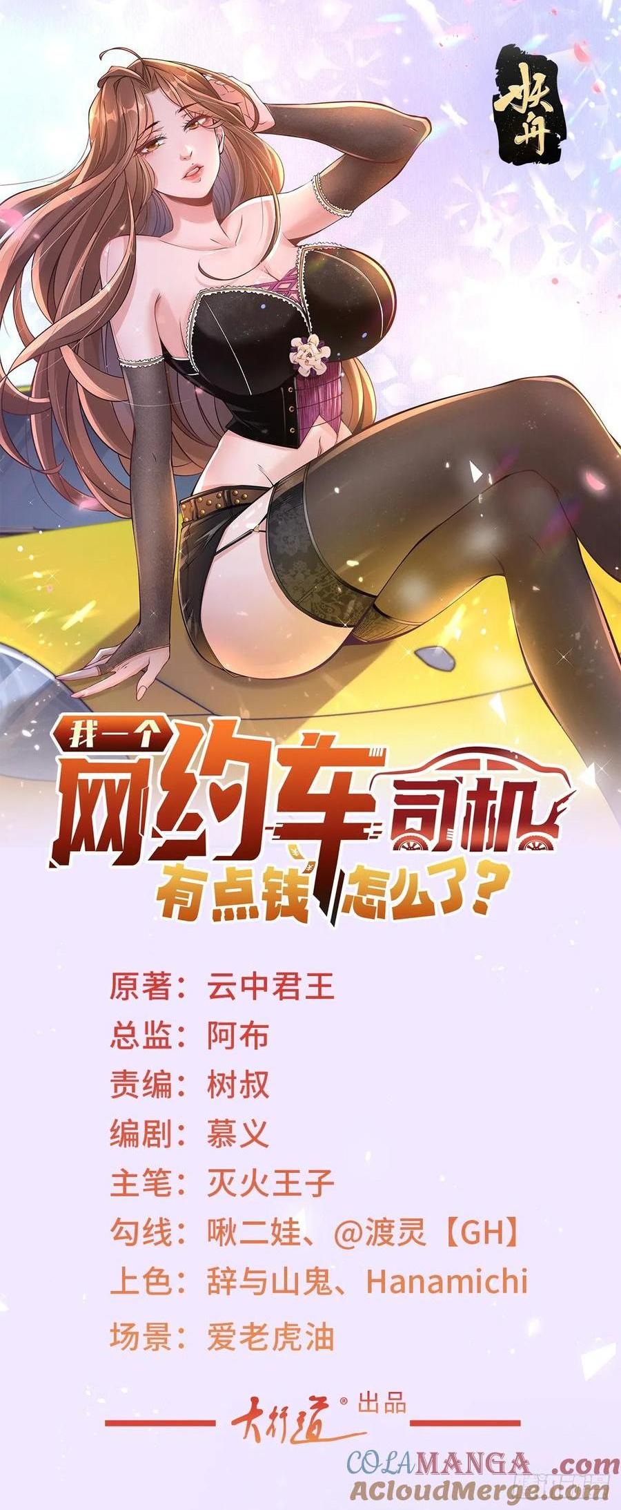 第105话 我不是接盘侠-第106话