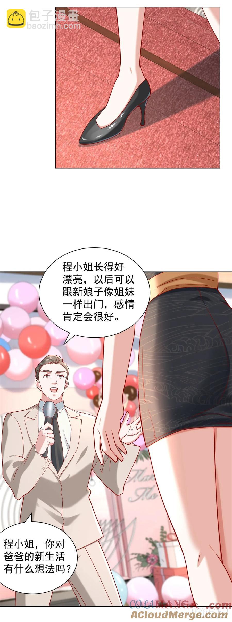 第105话 我不是接盘侠-第106话