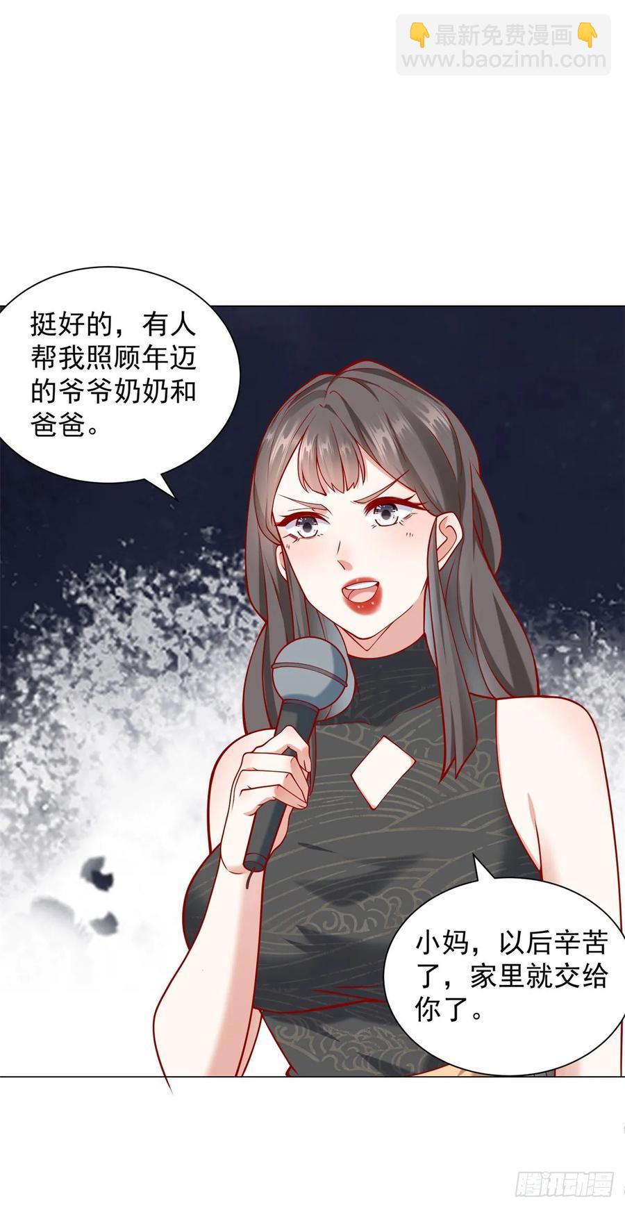 第105话 我不是接盘侠-第106话