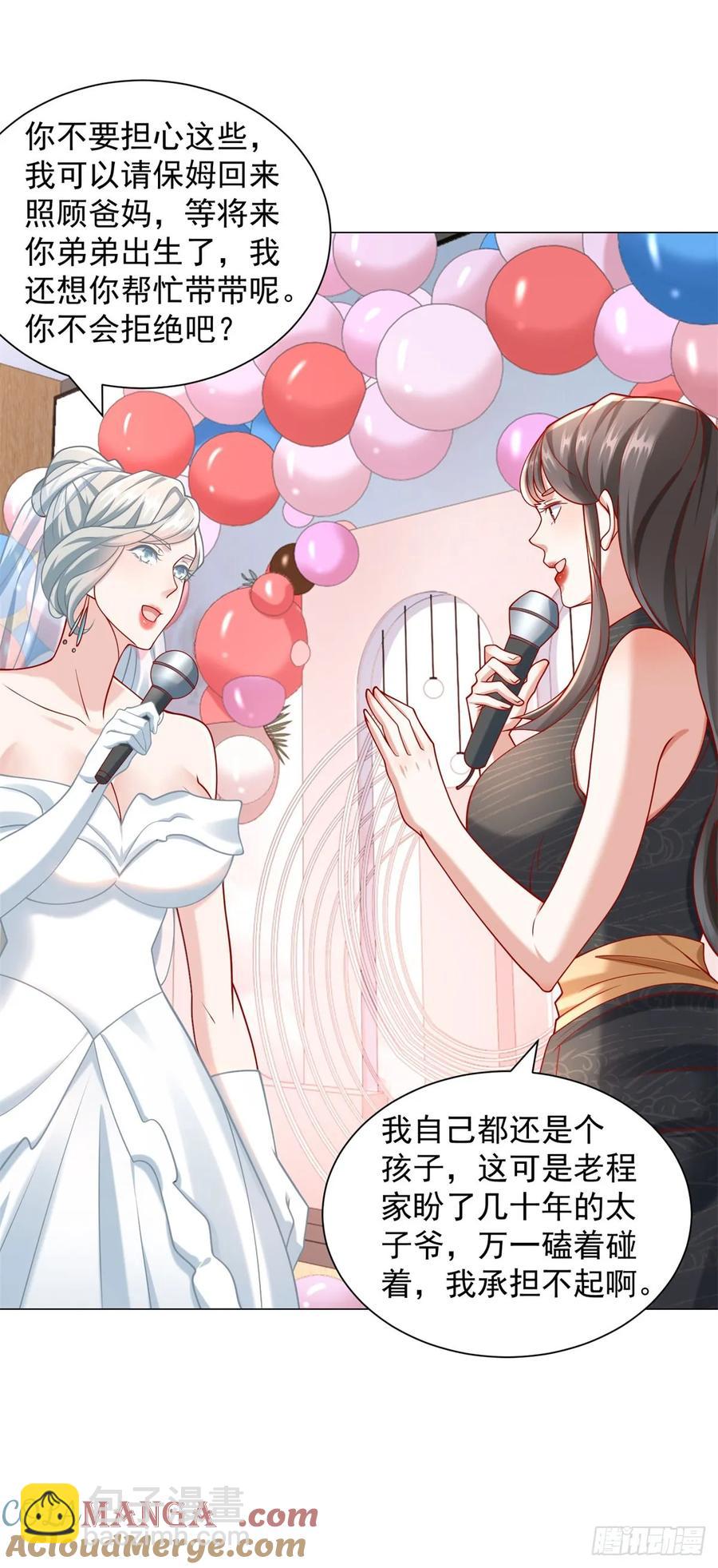 第105话 我不是接盘侠-第106话