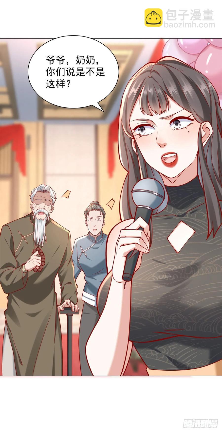 第105话 我不是接盘侠-第106话