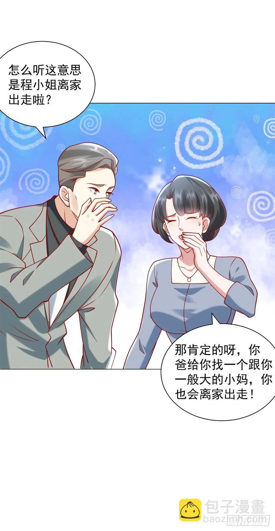 第105话 我不是接盘侠-第106话