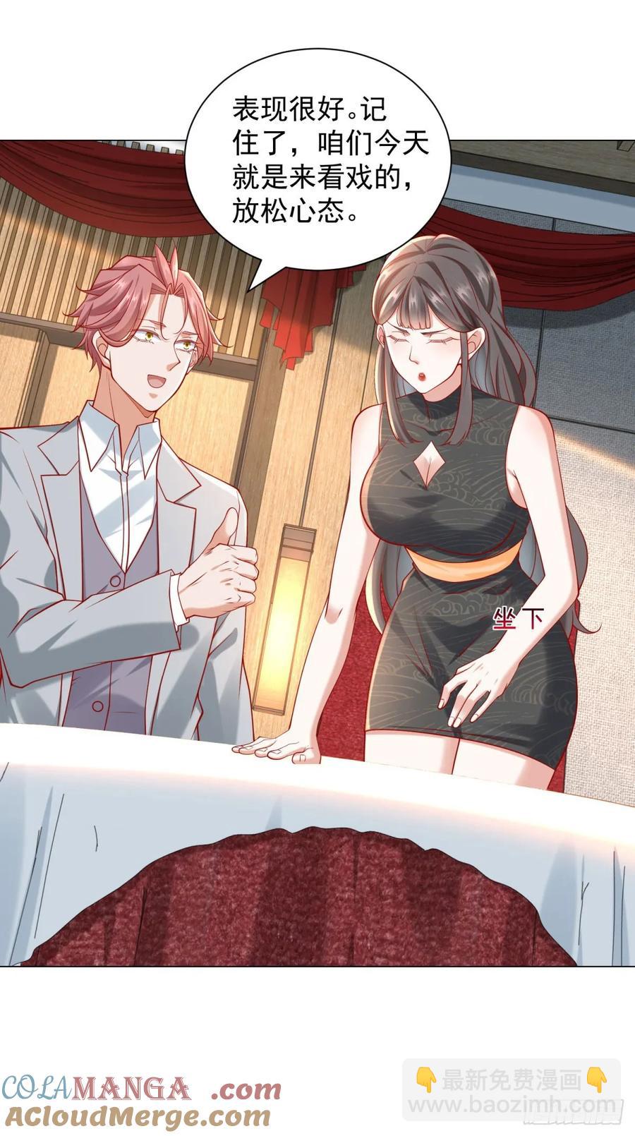 第105话 我不是接盘侠-第106话