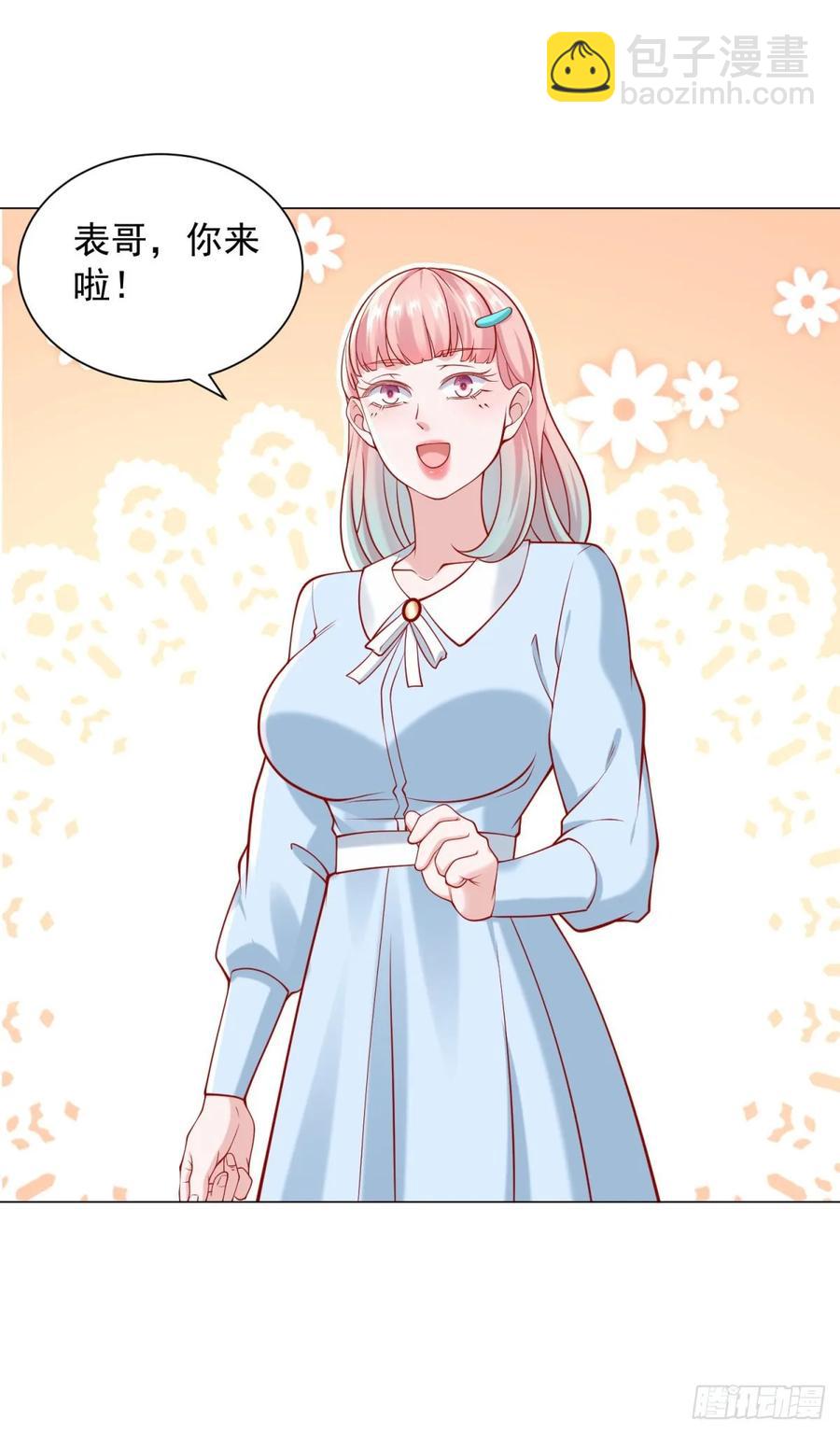 第105话 我不是接盘侠-第106话
